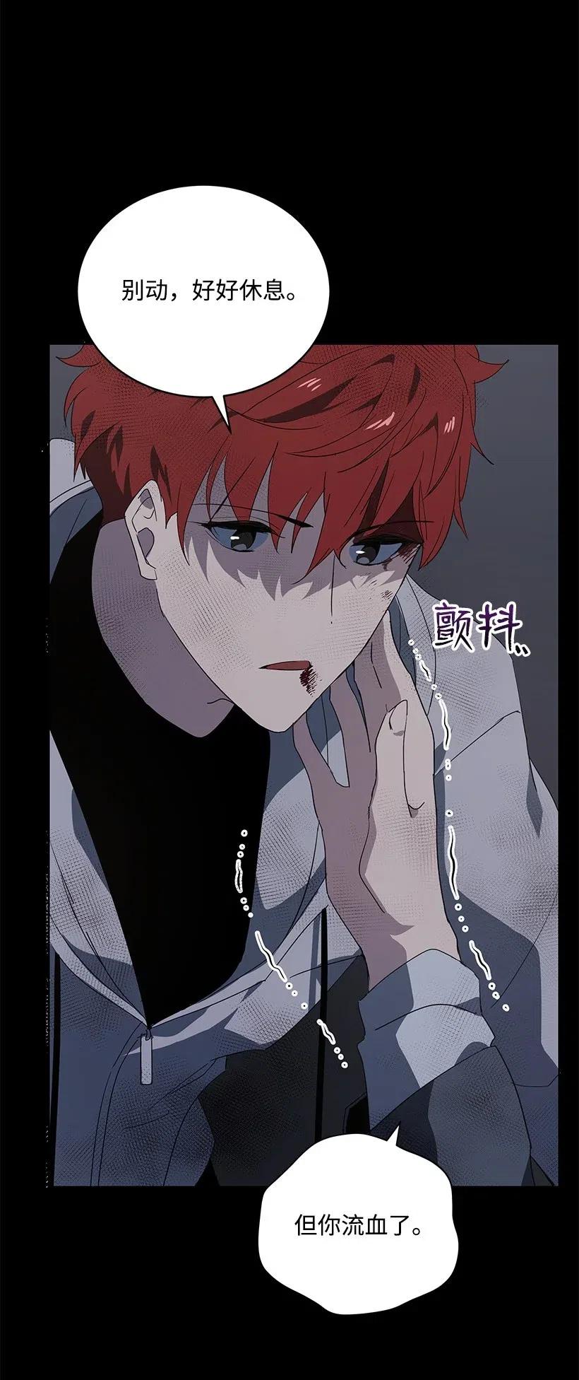 《魔尊现世降临记》86 第八十六话 第27页