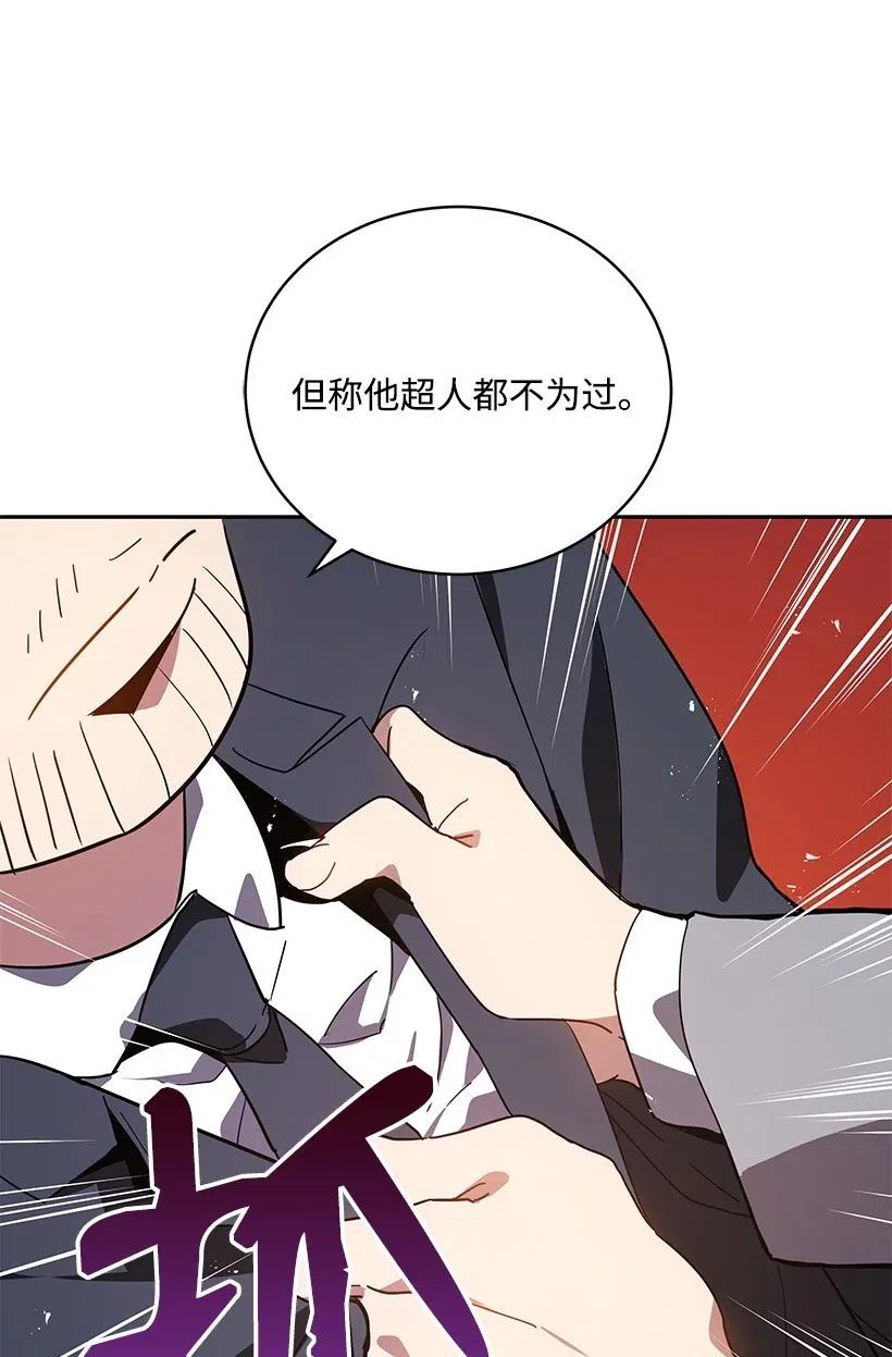 《魔尊现世降临记》86 第八十六话 第91页
