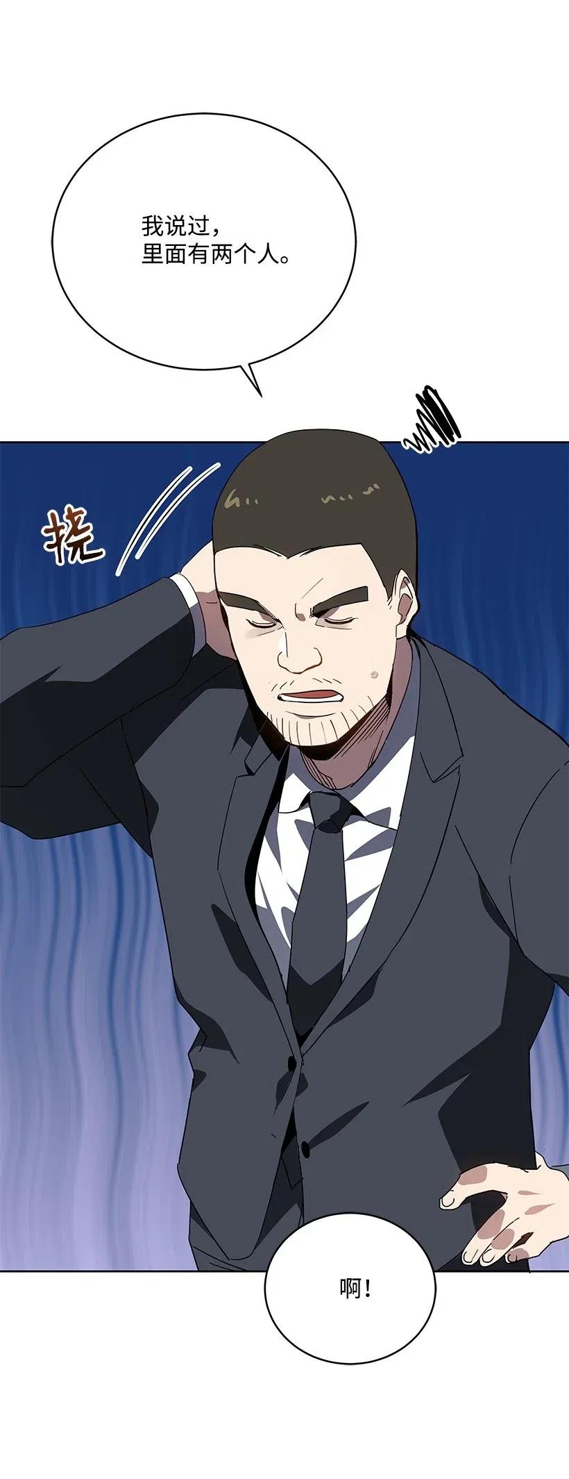 《魔尊现世降临记》86 第八十六话 第63页