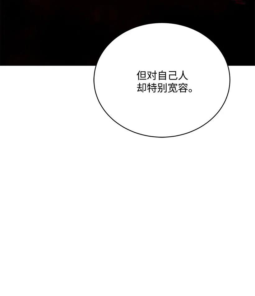 《魔尊现世降临记》86 第八十六话 第71页