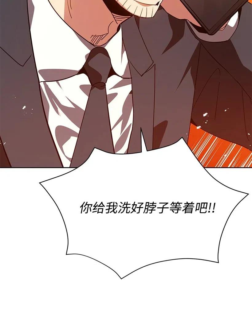 《魔尊现世降临记》86 第八十六话 第56页