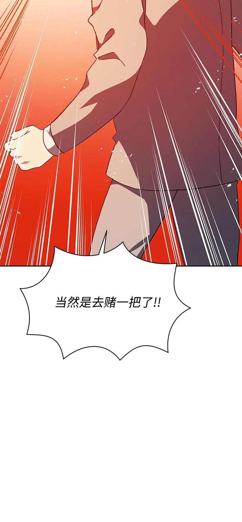 《魔尊现世降临记》86 第八十六话 第99页
