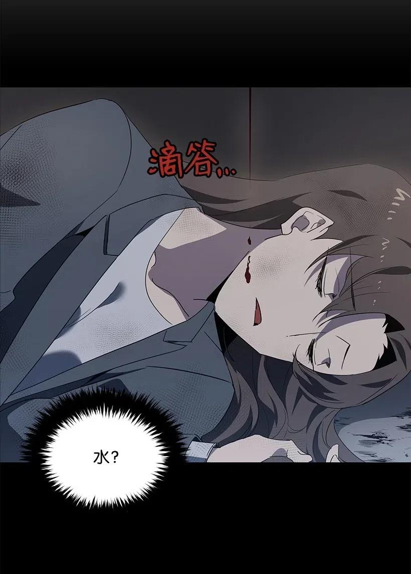 《魔尊现世降临记》86 第八十六话 第24页