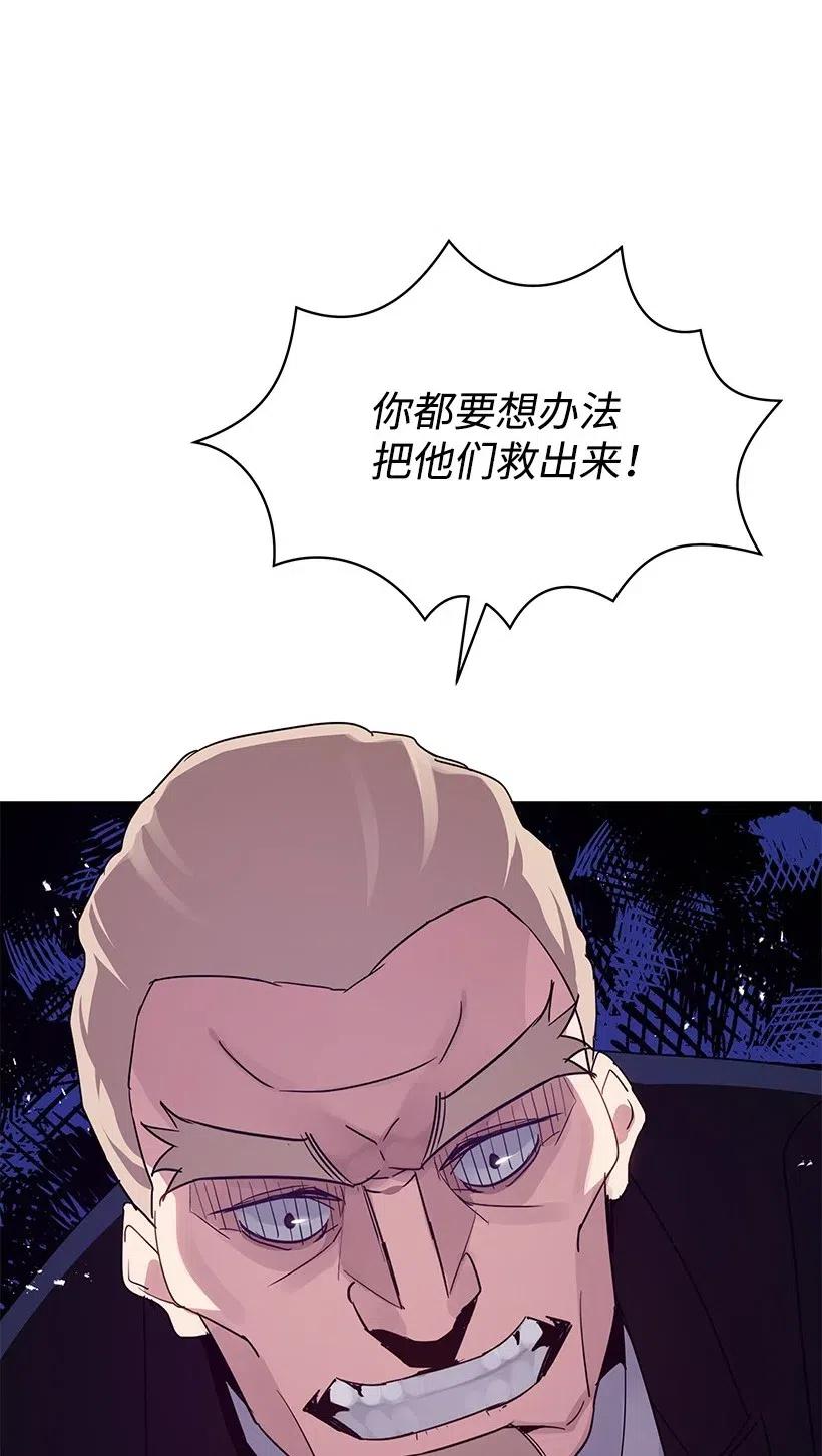 《魔尊现世降临记》86 第八十六话 第20页