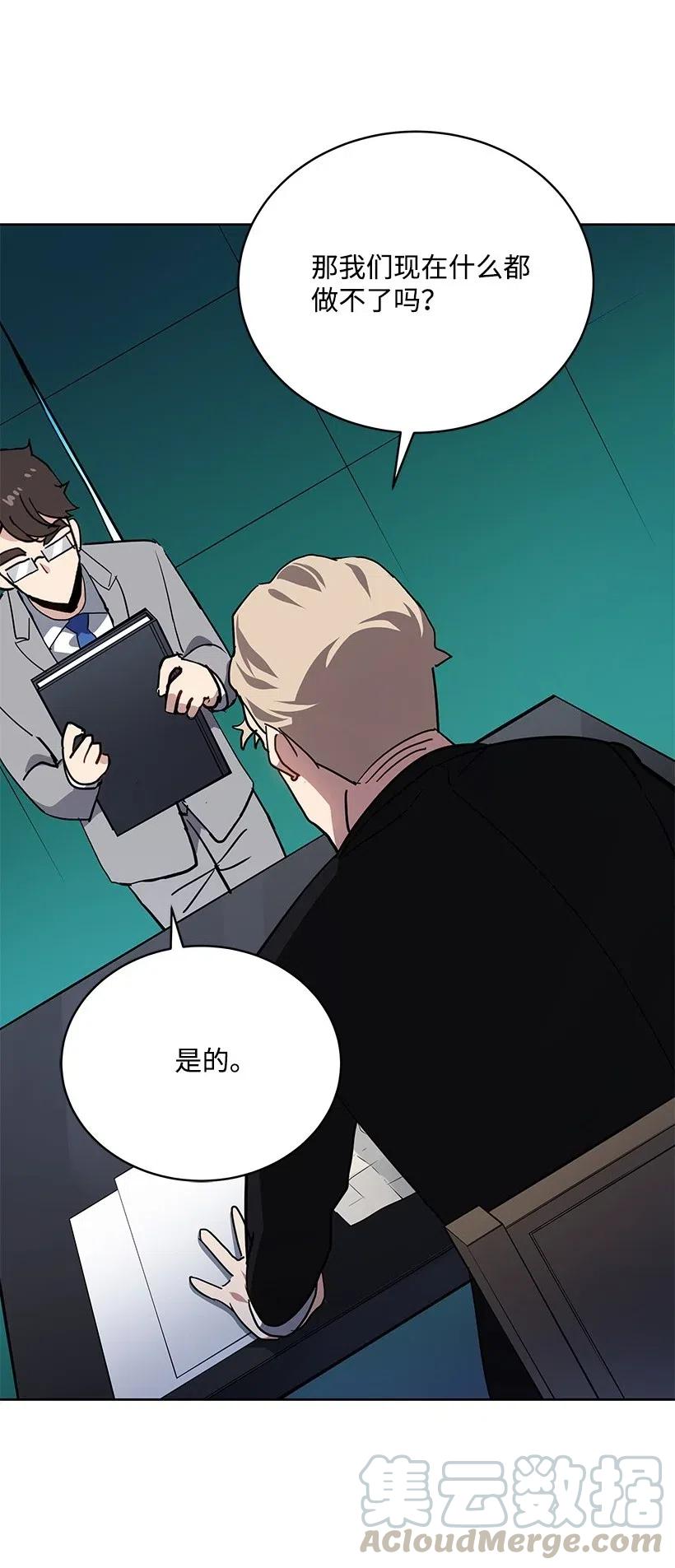 《魔尊现世降临记》86 第八十六话 第17页