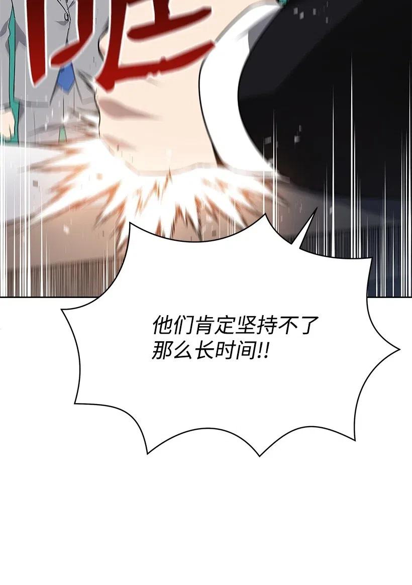 《魔尊现世降临记》86 第八十六话 第14页