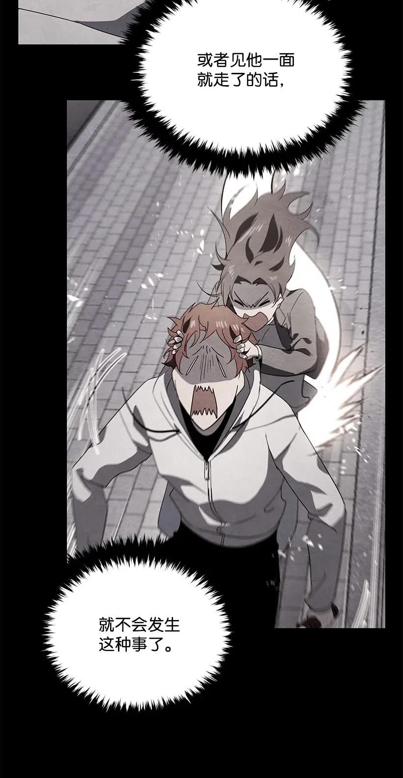 《魔尊现世降临记》86 第八十六话 第31页