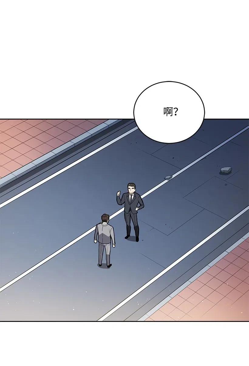 《魔尊现世降临记》86 第八十六话 第82页