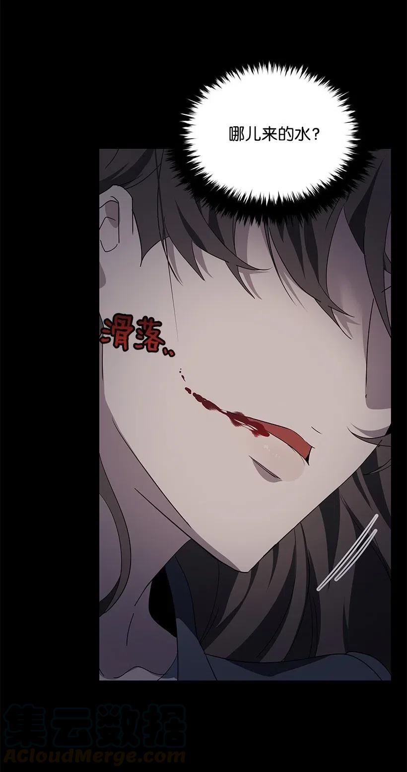 《魔尊现世降临记》86 第八十六话 第25页
