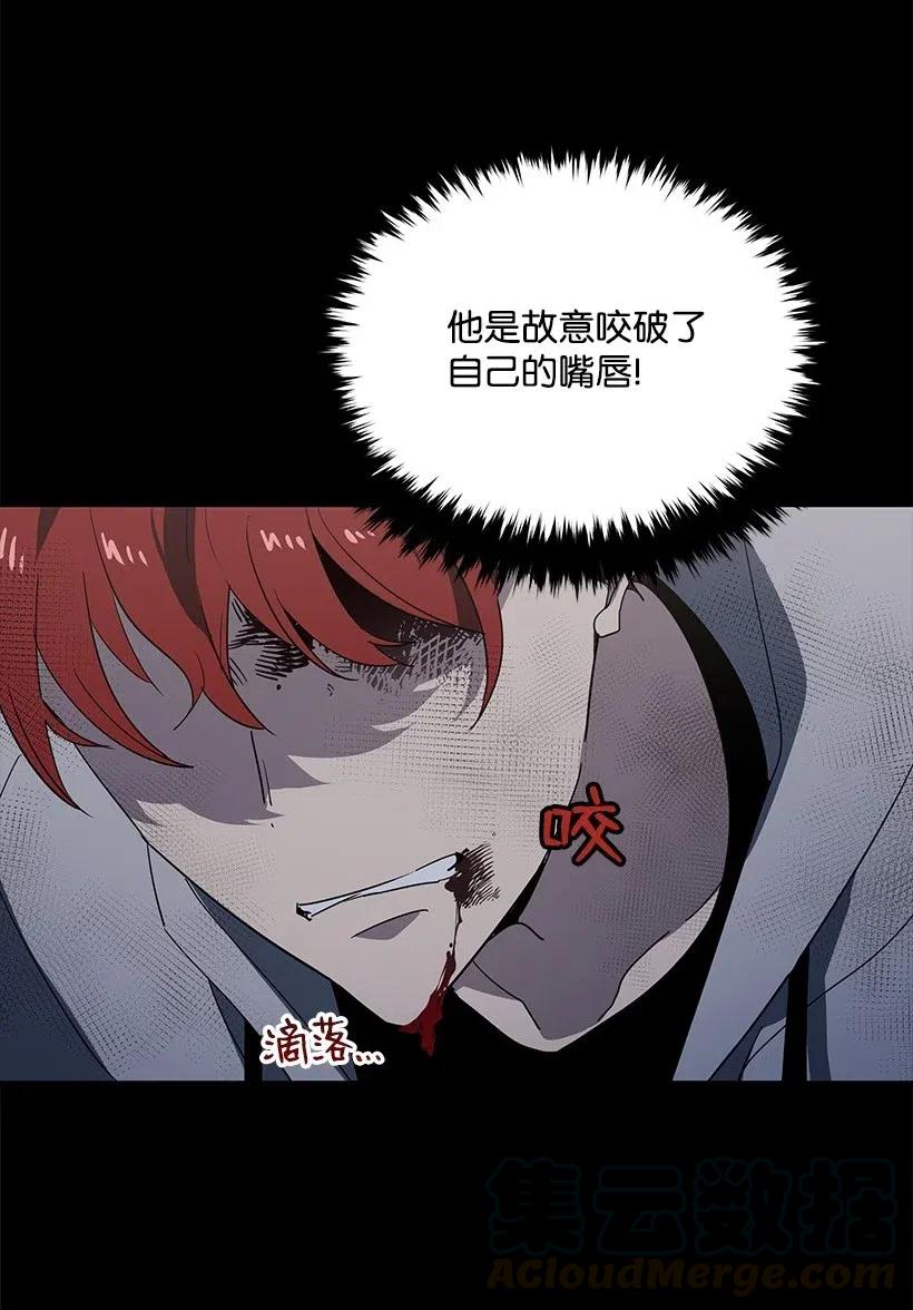《魔尊现世降临记》86 第八十六话 第29页