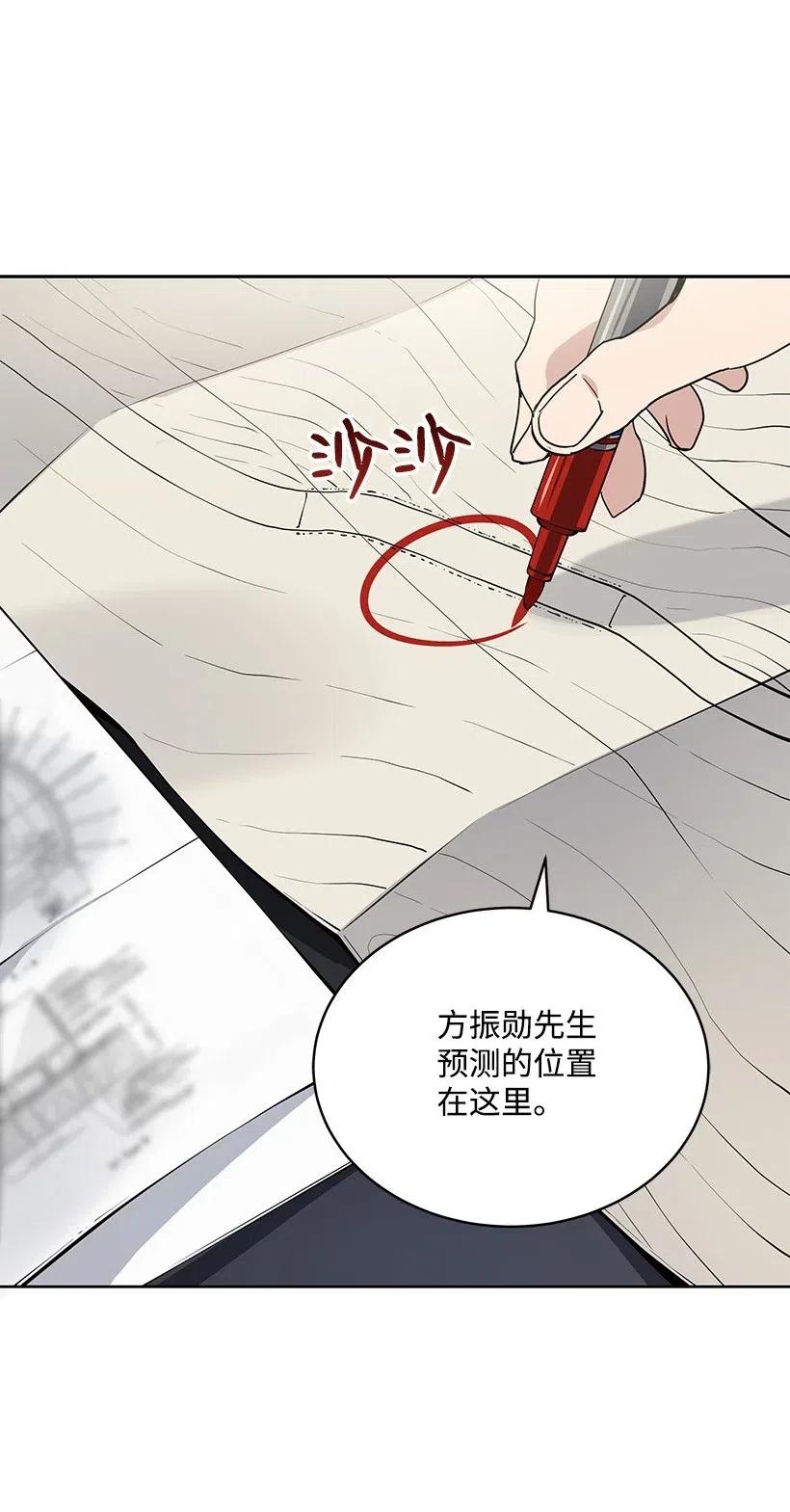 《魔尊现世降临记》86 第八十六话 第11页