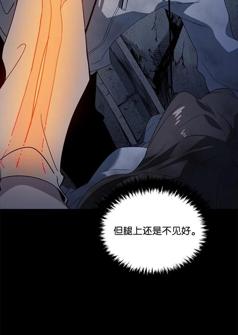 《魔尊现世降临记》86 第八十六话 第35页