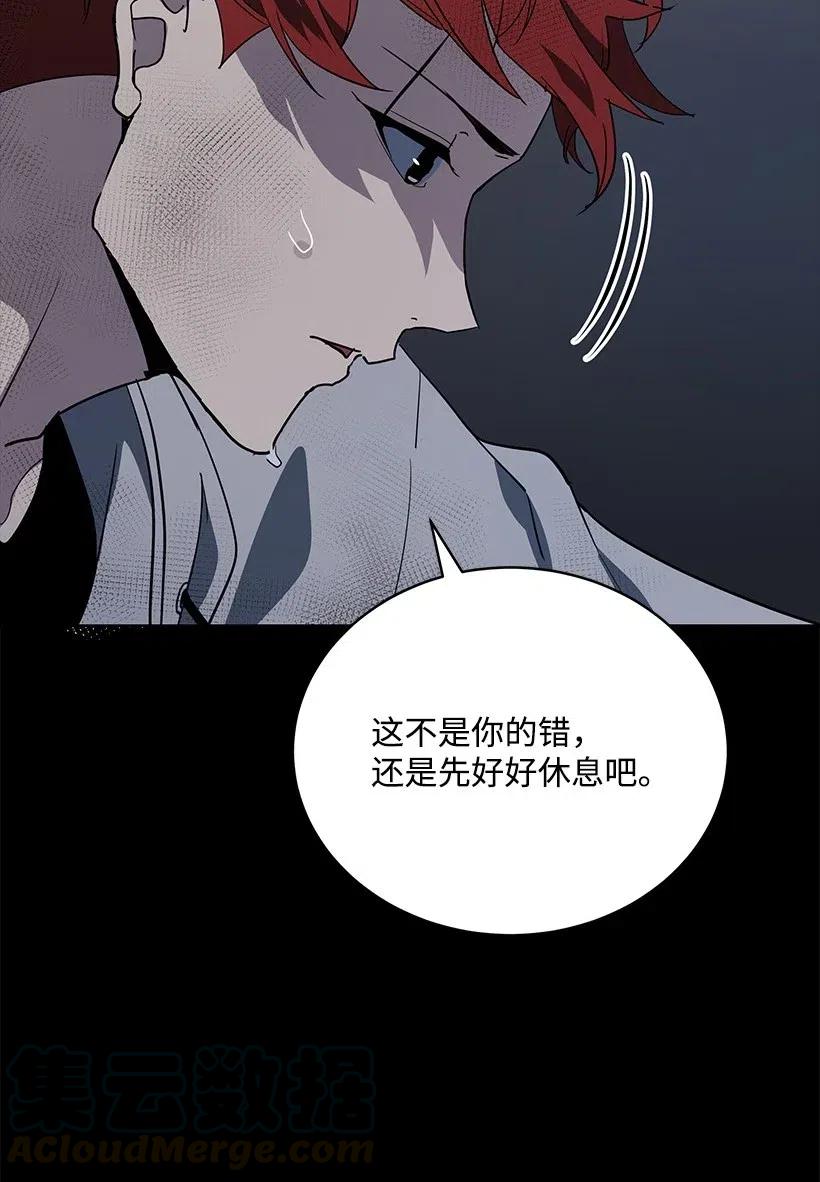 《魔尊现世降临记》86 第八十六话 第33页