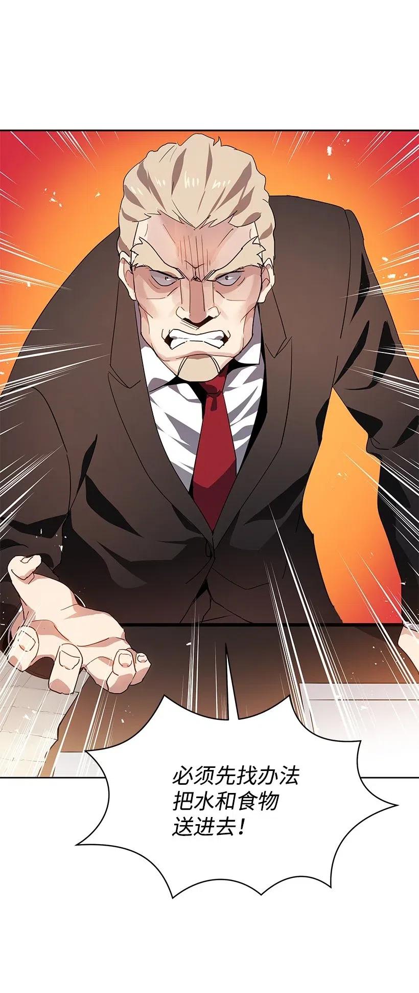 《魔尊现世降临记》86 第八十六话 第15页