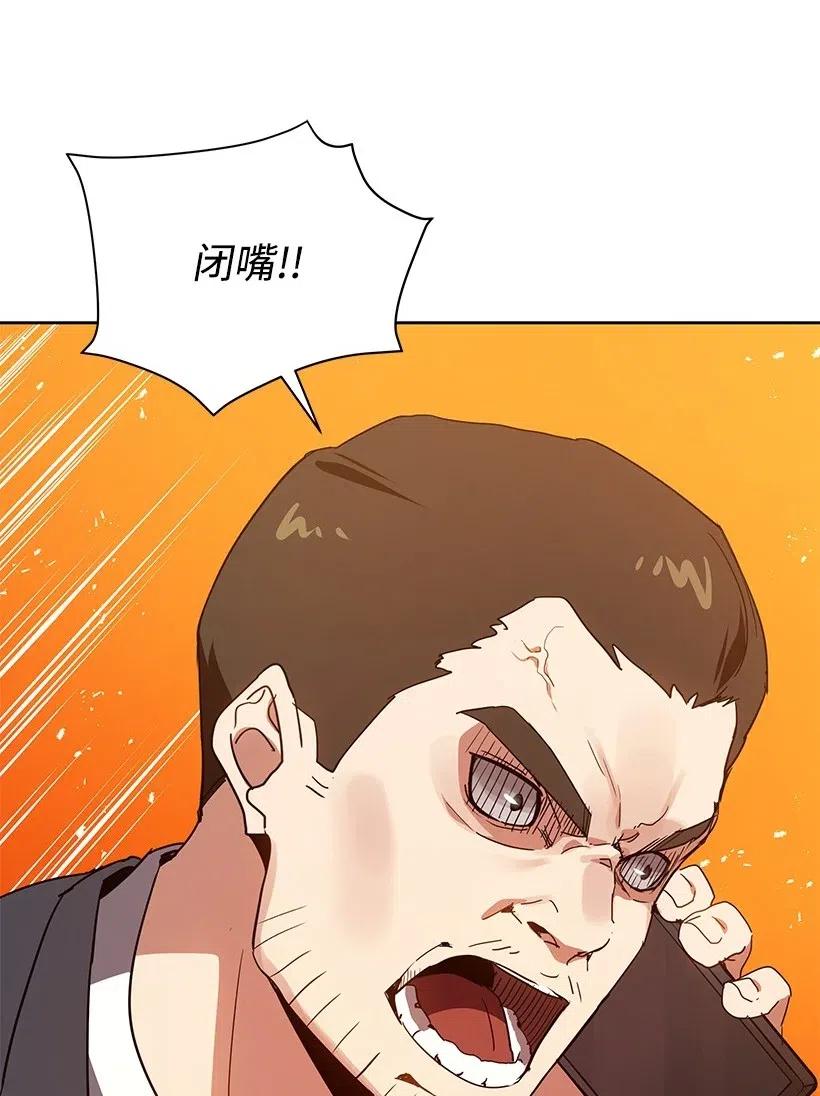 《魔尊现世降临记》86 第八十六话 第55页