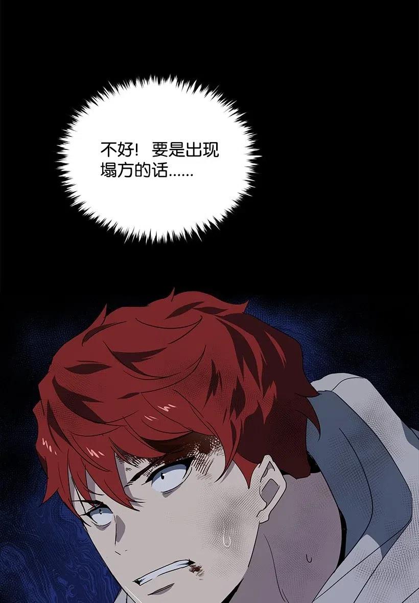 《魔尊现世降临记》86 第八十六话 第38页