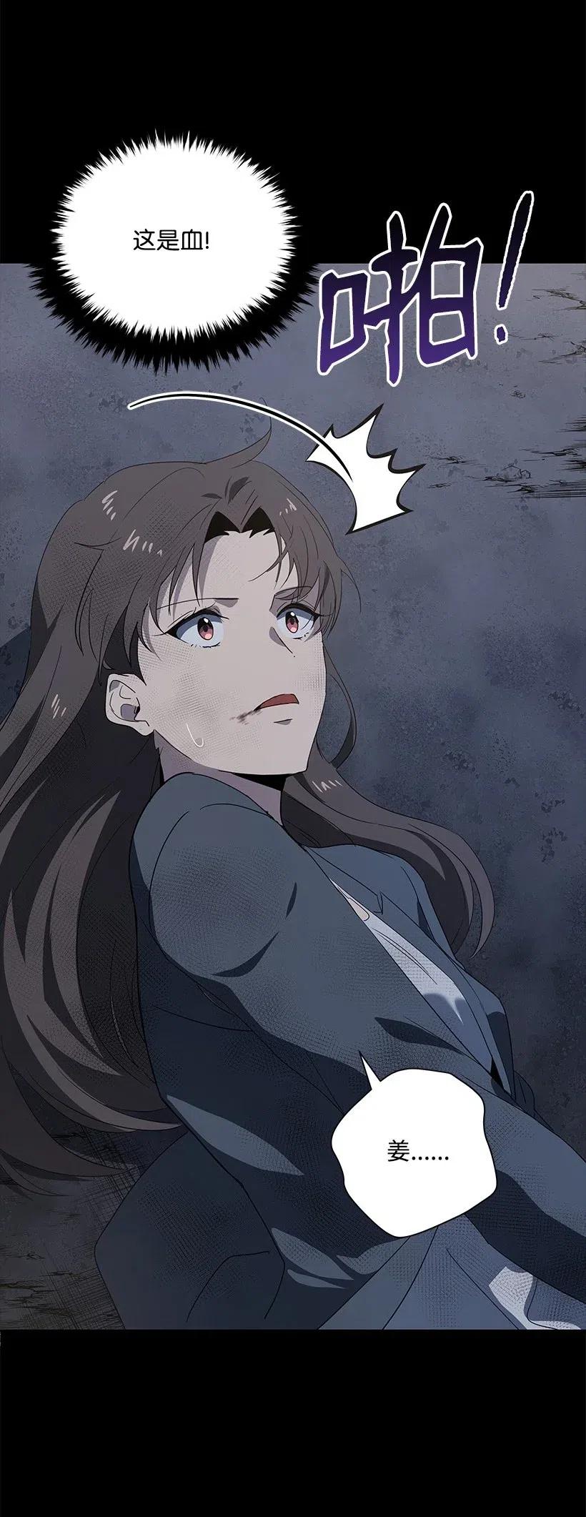 《魔尊现世降临记》86 第八十六话 第26页