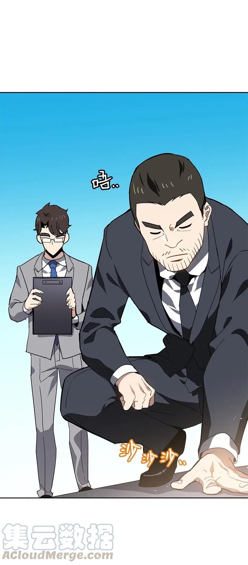 《魔尊现世降临记》86 第八十六话 第1页