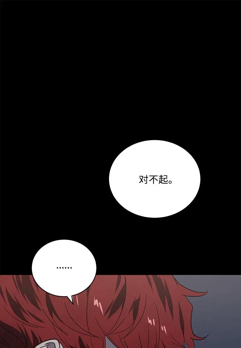 《魔尊现世降临记》86 第八十六话 第32页