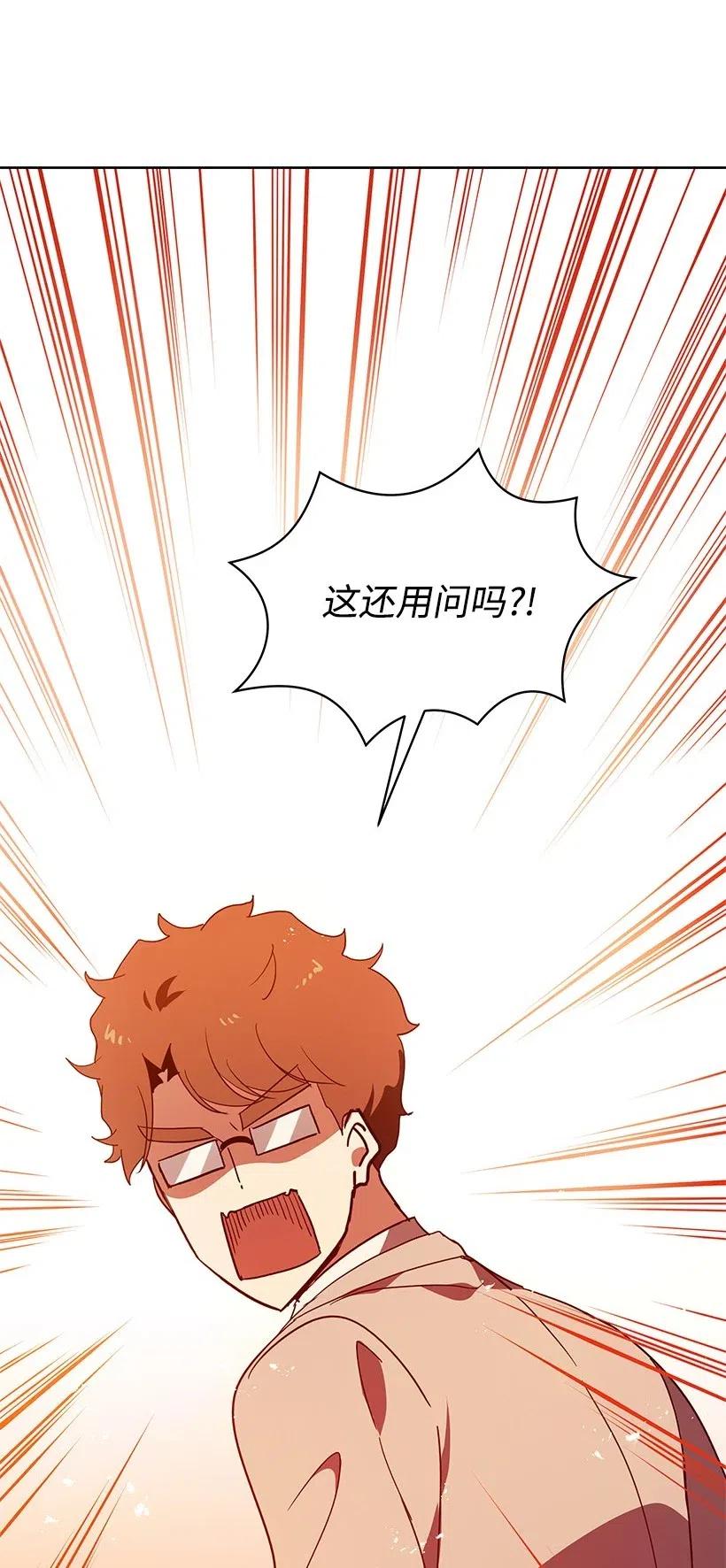 《魔尊现世降临记》86 第八十六话 第98页