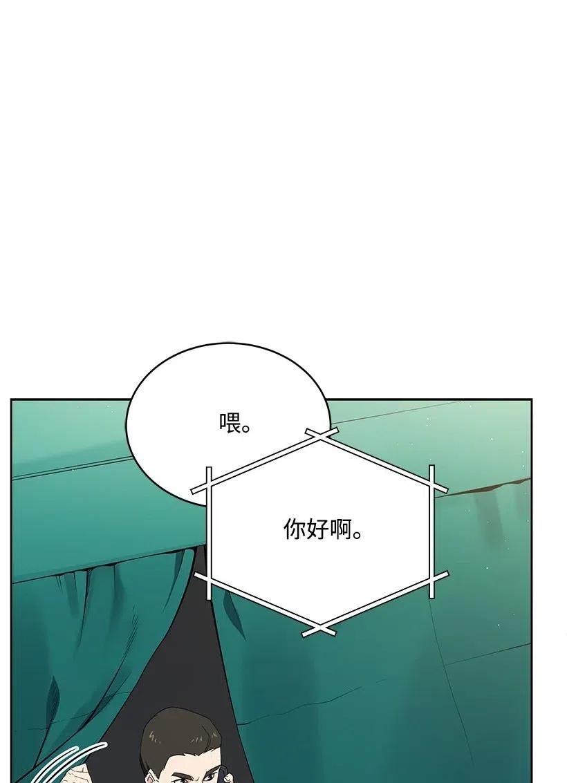 《魔尊现世降临记》86 第八十六话 第47页