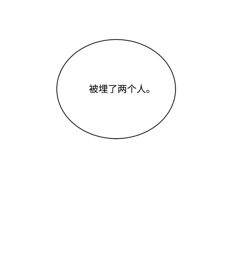 《魔尊现世降临记》86 第八十六话 第4页