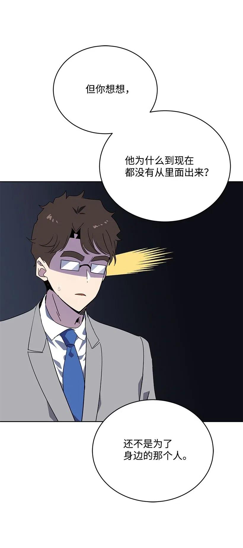 《魔尊现世降临记》86 第八十六话 第86页