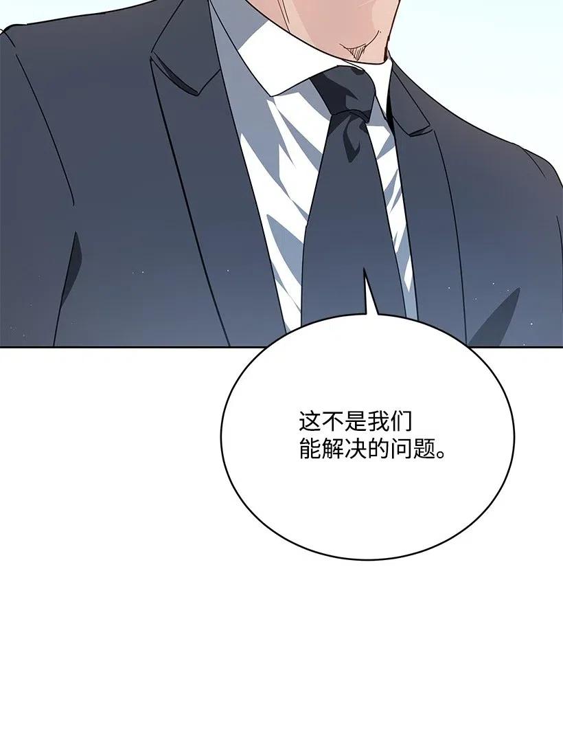 《魔尊现世降临记》86 第八十六话 第8页