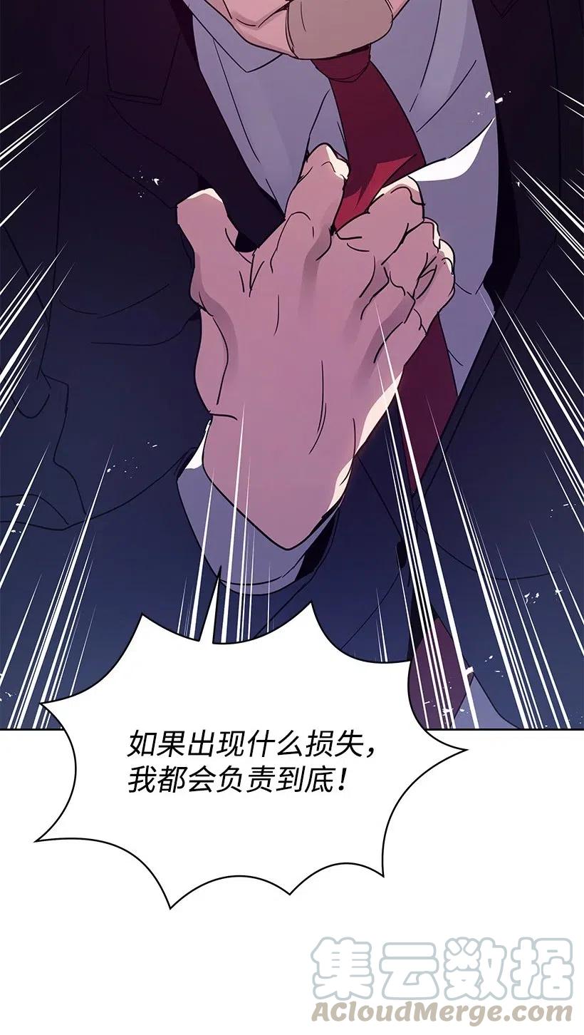 《魔尊现世降临记》86 第八十六话 第21页