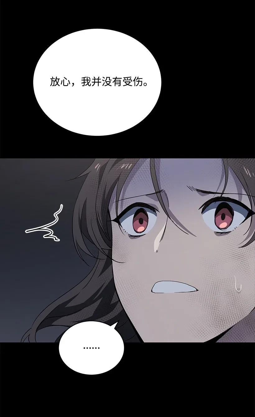 《魔尊现世降临记》86 第八十六话 第28页