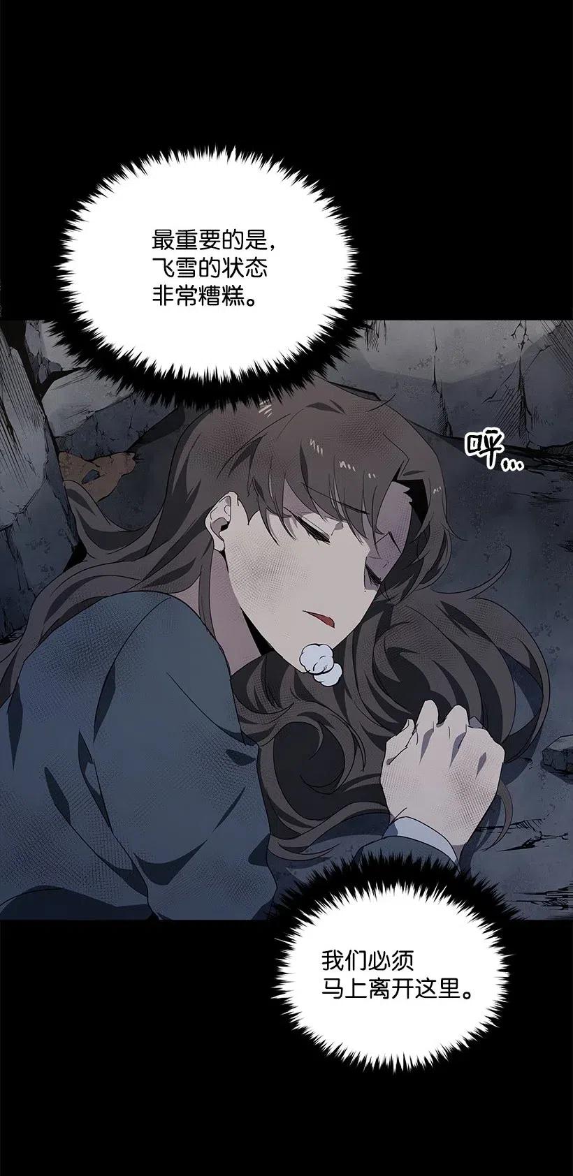 《魔尊现世降临记》86 第八十六话 第36页