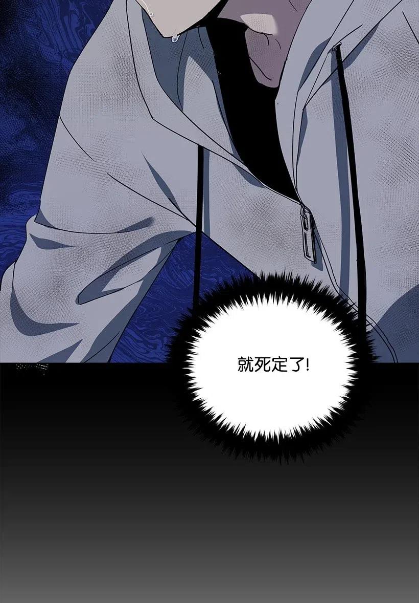 《魔尊现世降临记》86 第八十六话 第39页