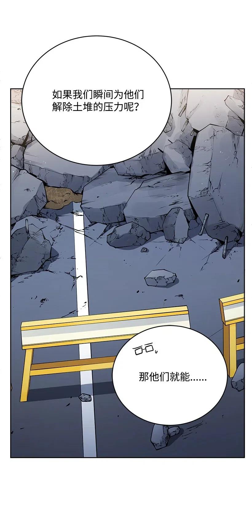 《魔尊现世降临记》86 第八十六话 第88页