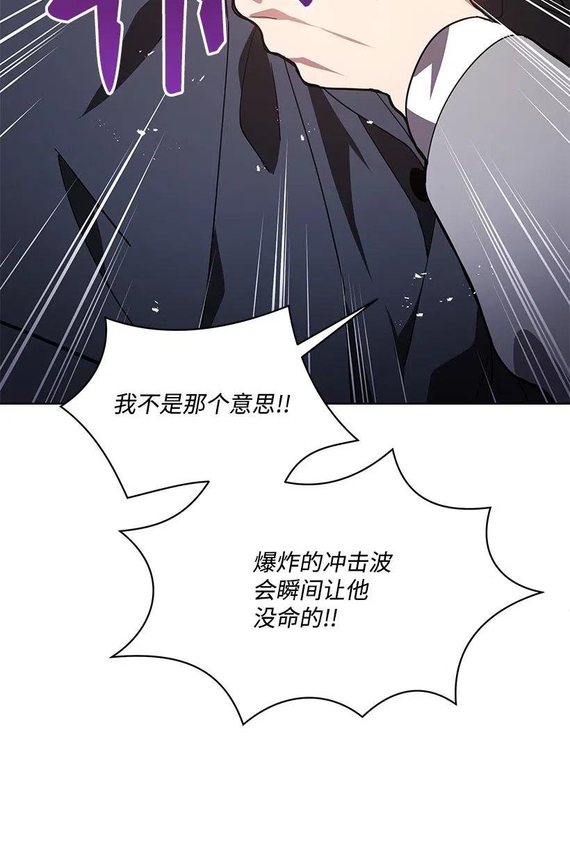 《魔尊现世降临记》86 第八十六话 第92页