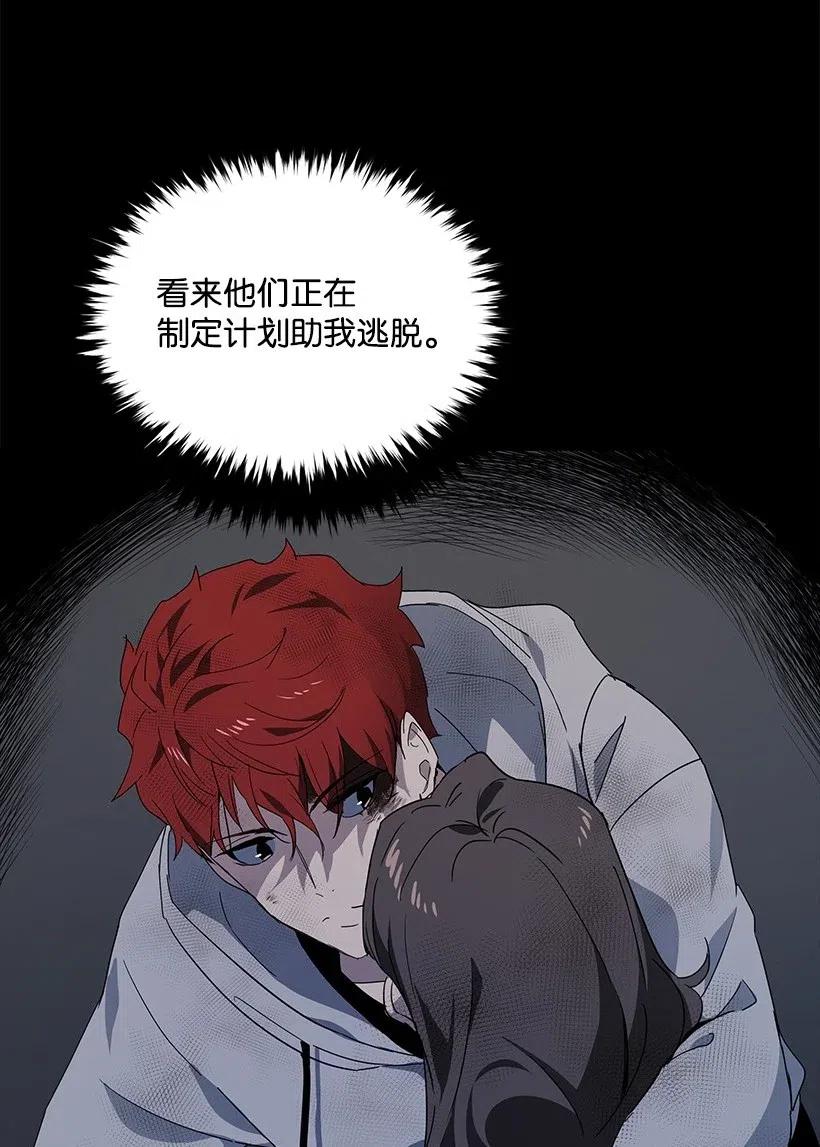《魔尊现世降临记》87 第八十七话 第35页