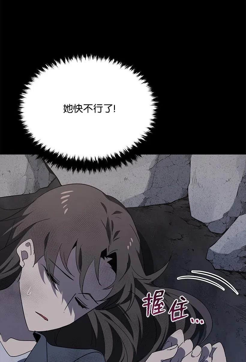 《魔尊现世降临记》87 第八十七话 第15页