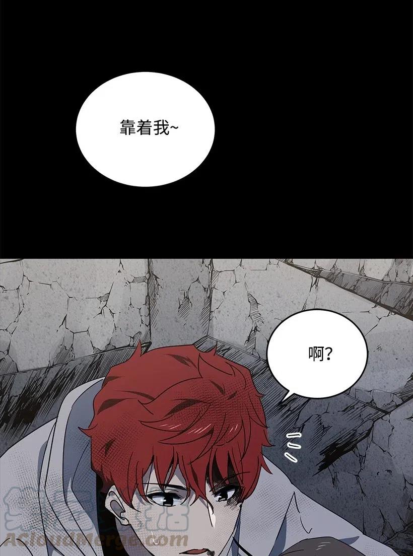 《魔尊现世降临记》87 第八十七话 第7页