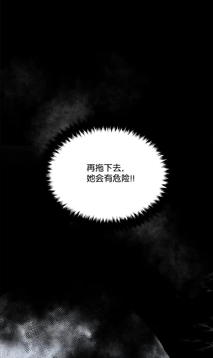 《魔尊现世降临记》87 第八十七话 第17页