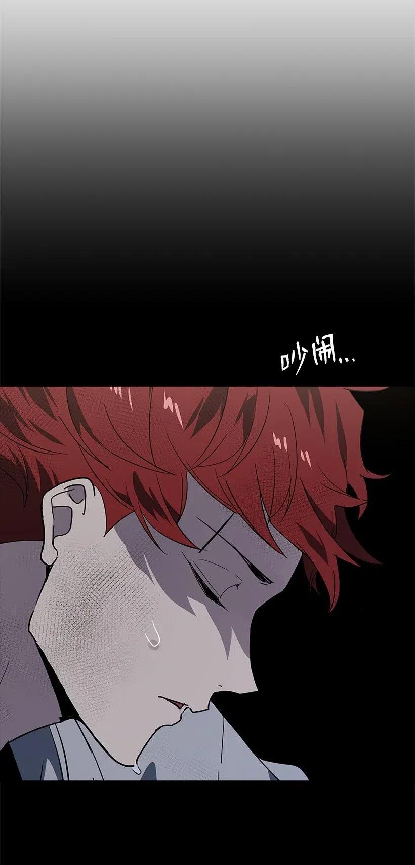 《魔尊现世降临记》87 第八十七话 第32页