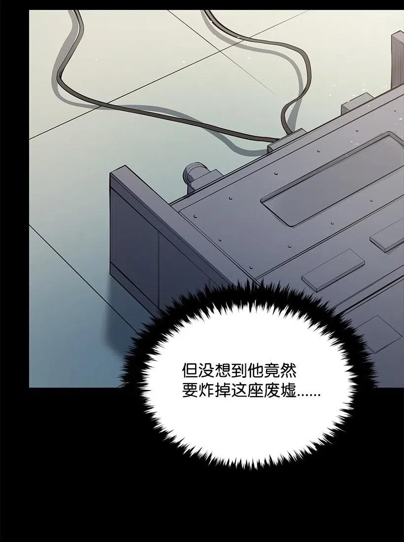 《魔尊现世降临记》87 第八十七话 第39页