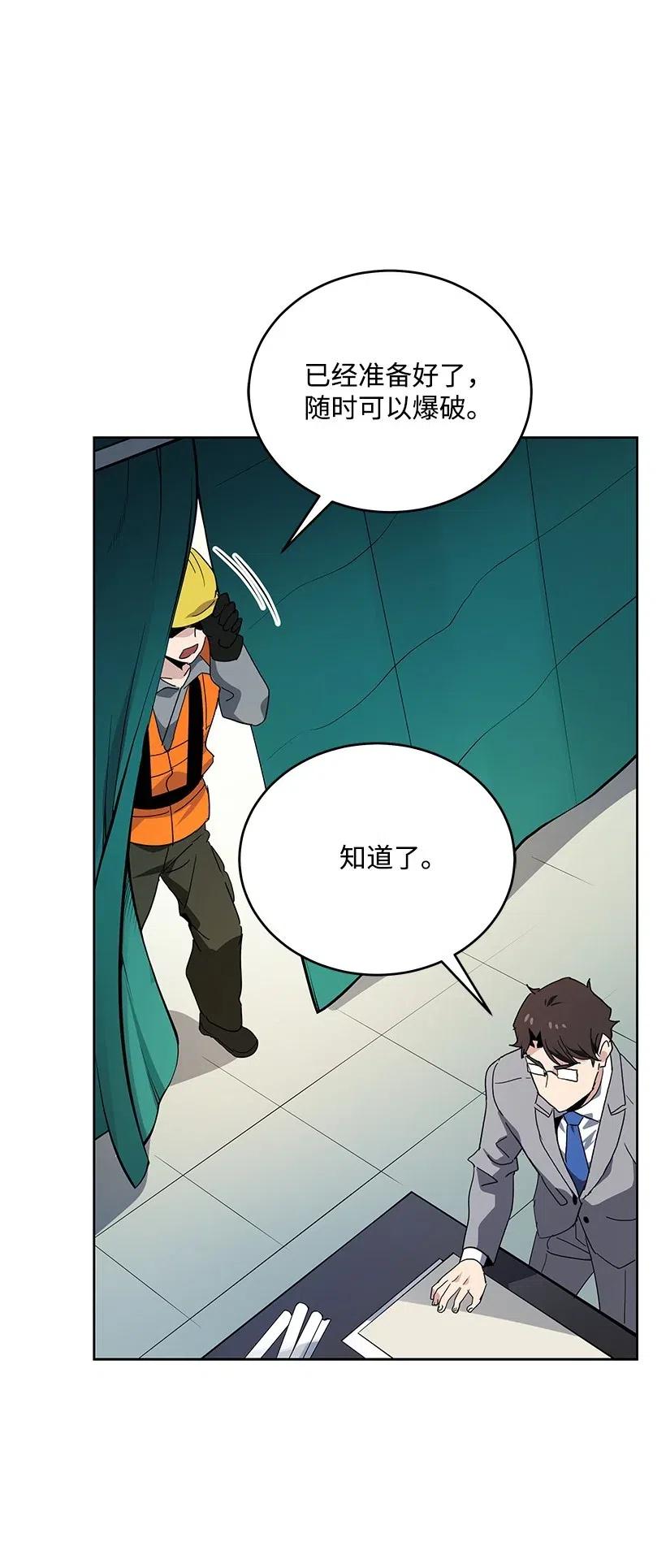 《魔尊现世降临记》87 第八十七话 第27页