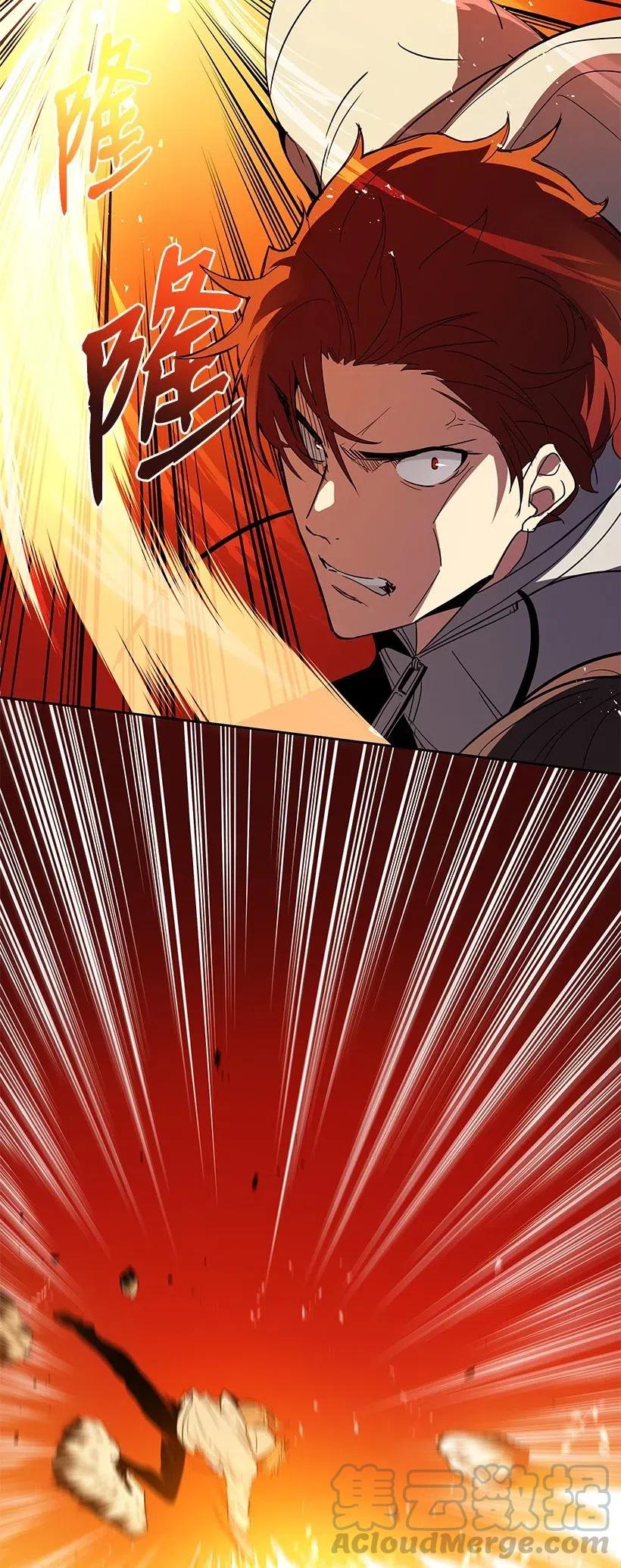 《魔尊现世降临记》87 第八十七话 第79页