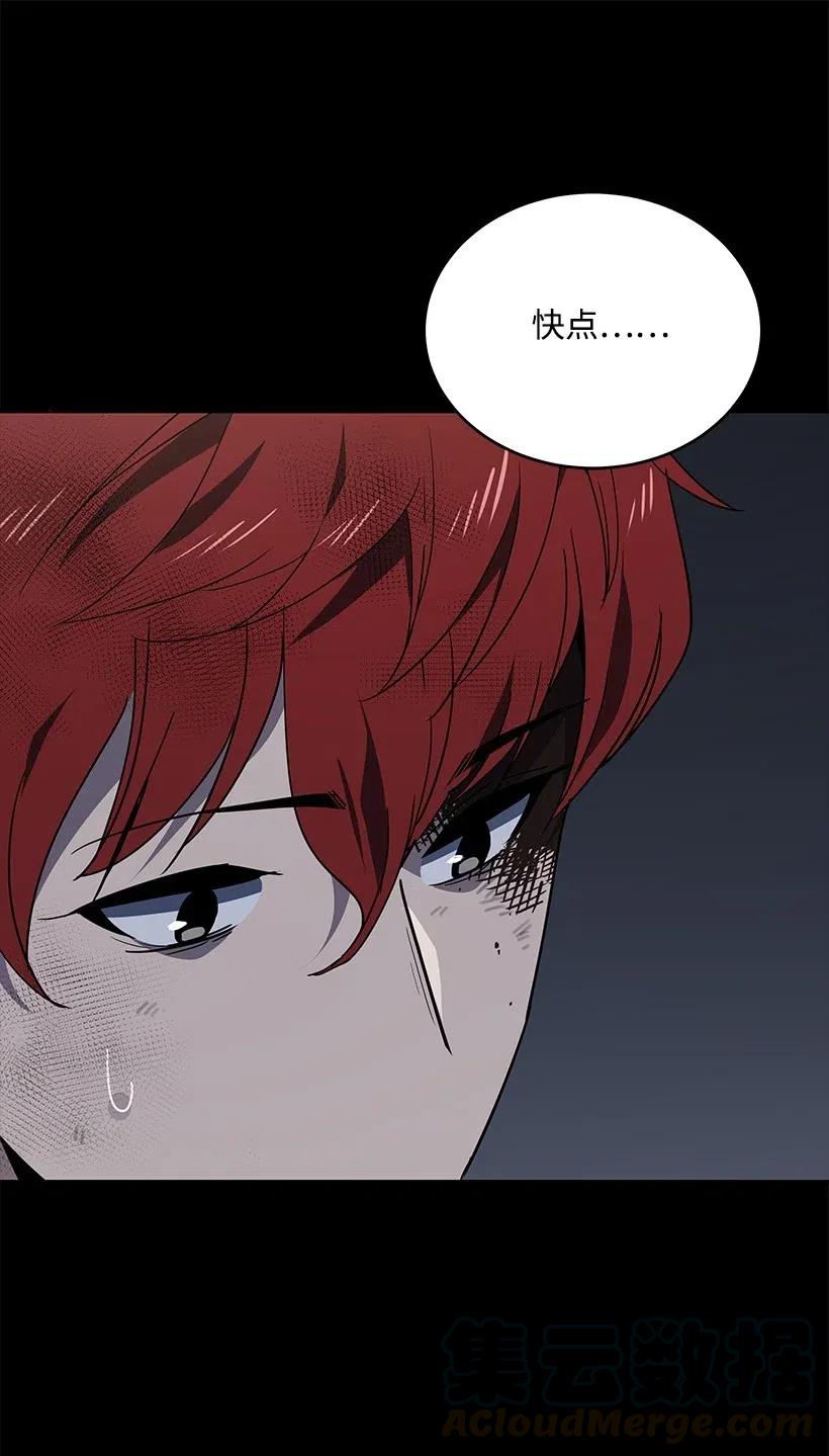 《魔尊现世降临记》87 第八十七话 第10页