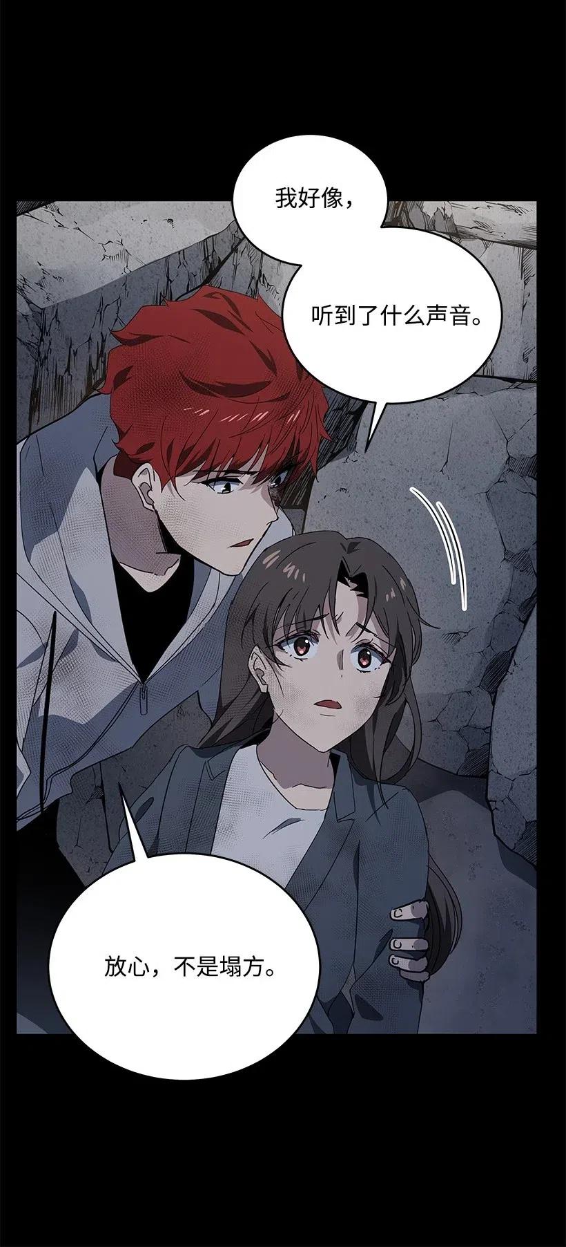《魔尊现世降临记》87 第八十七话 第41页
