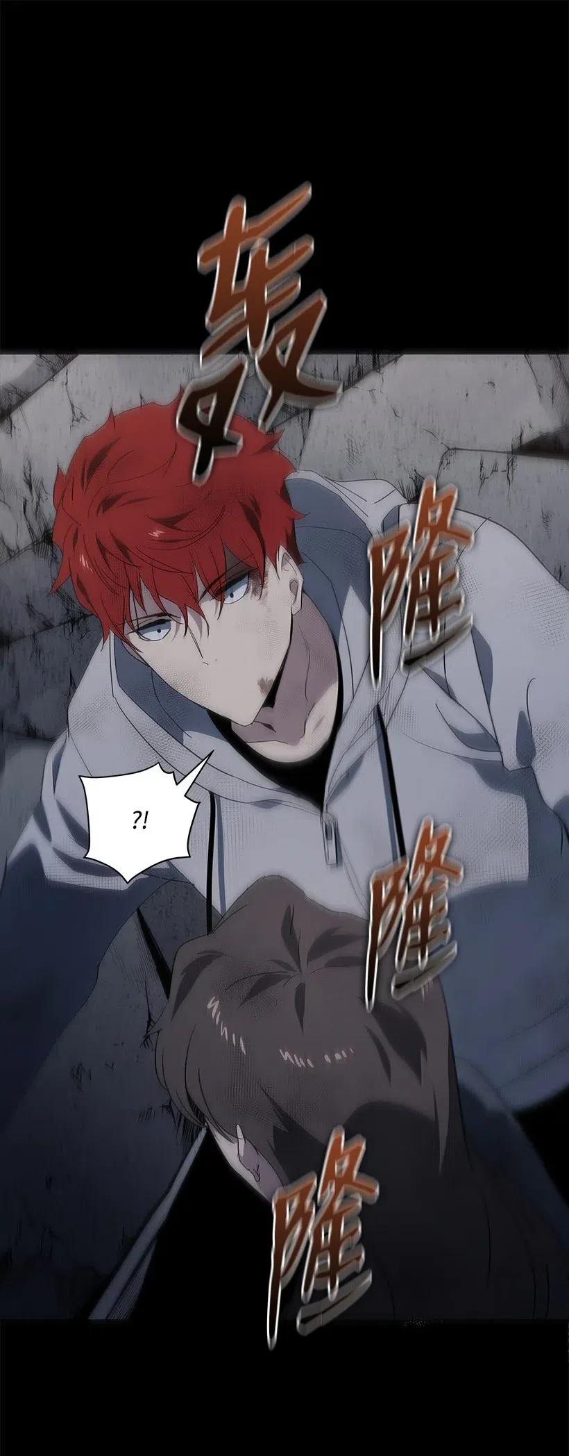 《魔尊现世降临记》87 第八十七话 第2页