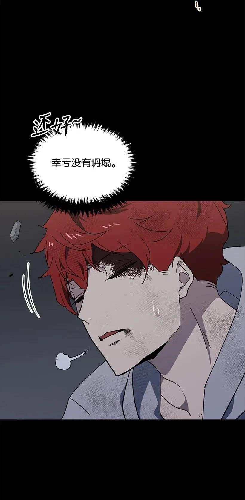 《魔尊现世降临记》87 第八十七话 第5页