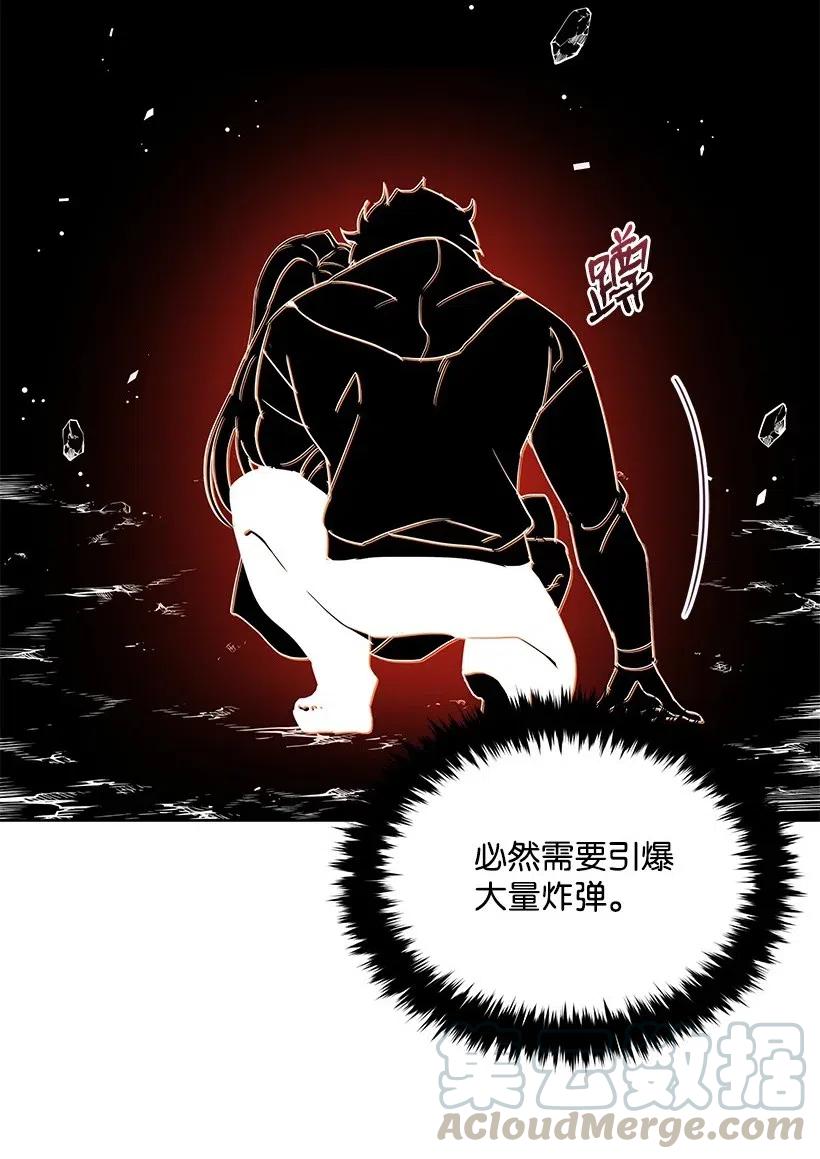 《魔尊现世降临记》87 第八十七话 第52页