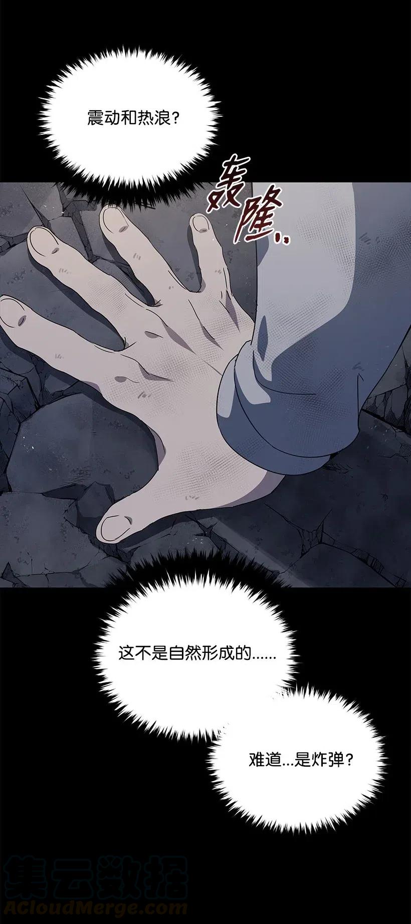 《魔尊现世降临记》87 第八十七话 第37页