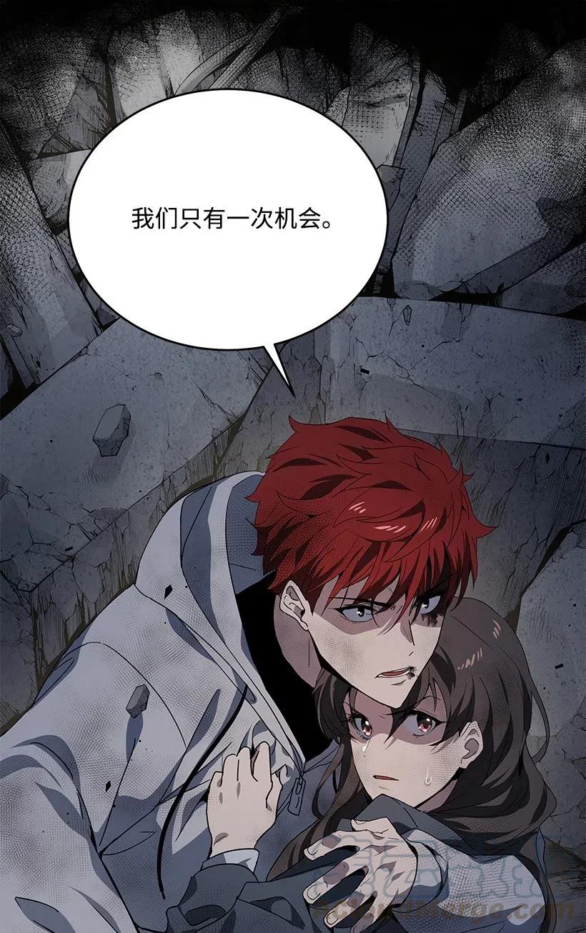 《魔尊现世降临记》87 第八十七话 第49页