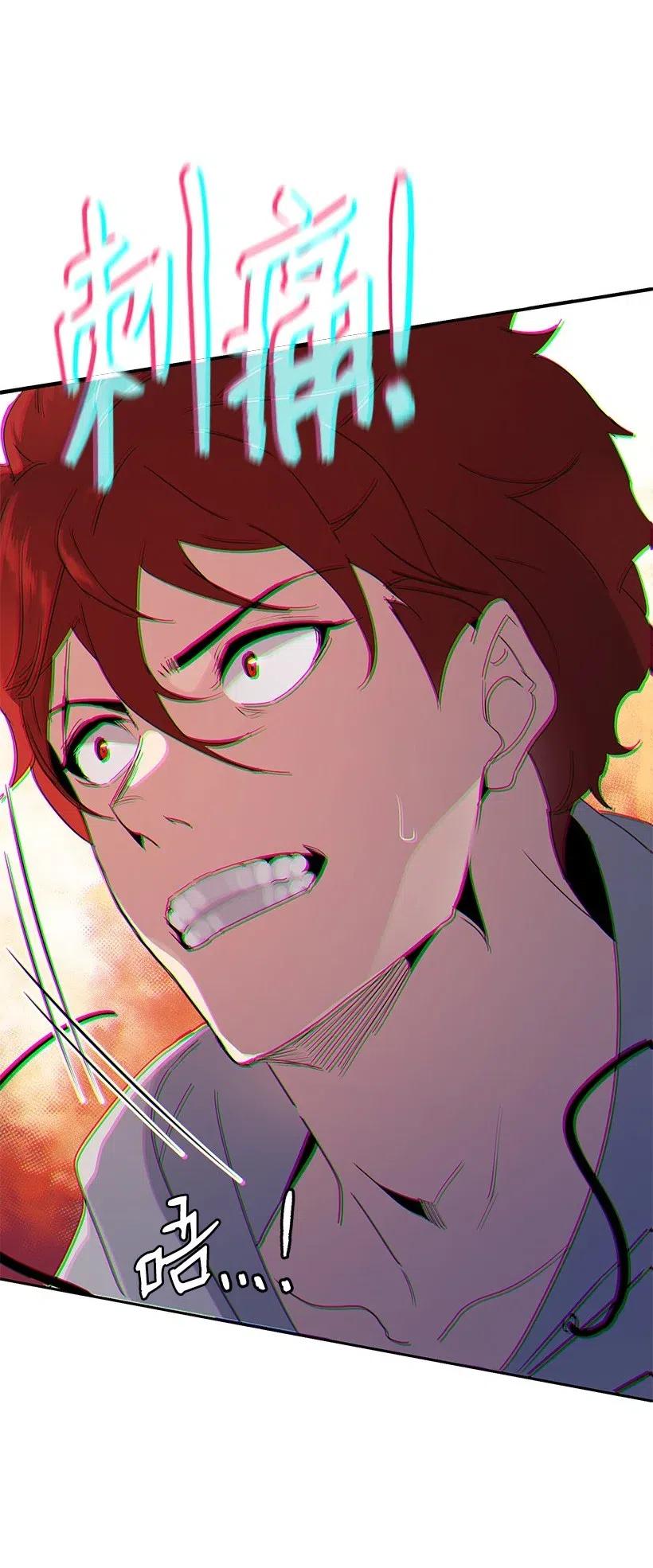 《魔尊现世降临记》87 第八十七话 第74页